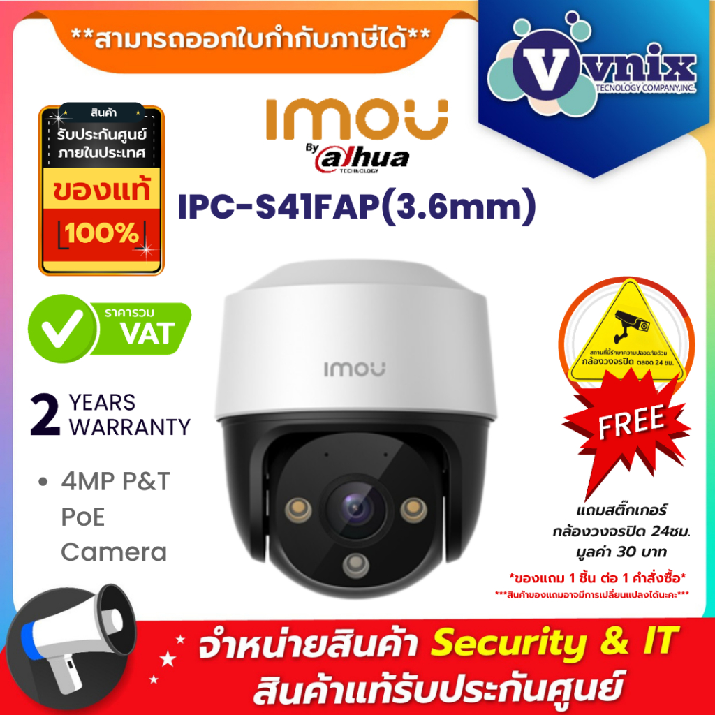 IPC-S41FAP(3.6mm) IMOU 4MP P&T PoE Camera By Vnix Group
