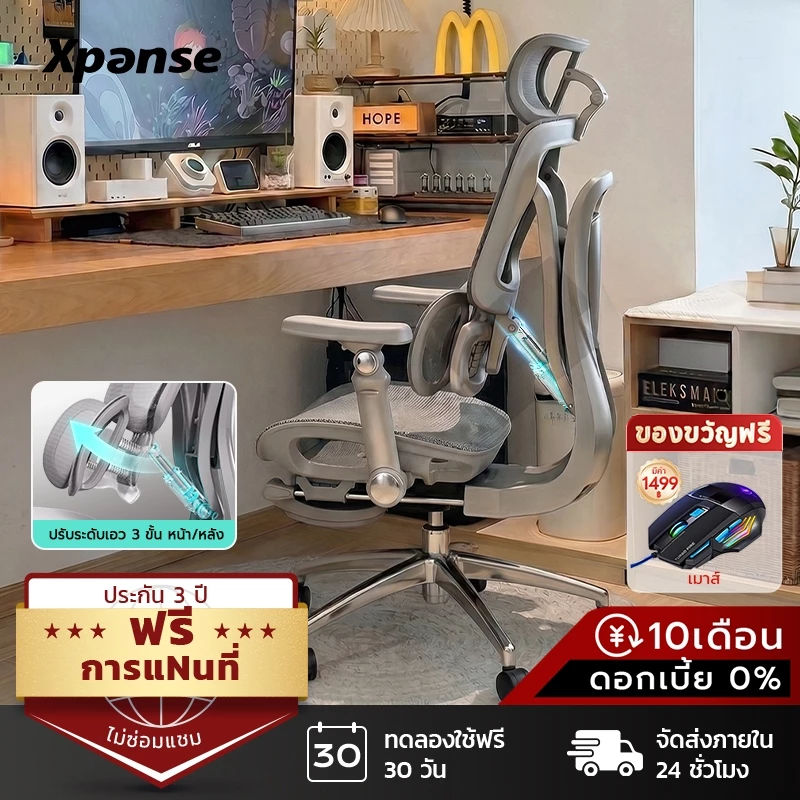 Xpanse T10 พยุงเอวปีกคู่ปรับได้ เก้าอี้สุขภาพ ที่วางแขนปรับได้7D ปรับความลึกเบาะ นั่งสบายขึ้นเวลานาน เก้าอี้สำนักงาน