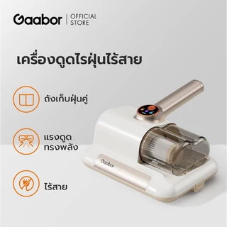 【New Arrival】Gaabor 0.97kg เครื่องดูดไรฝุ่นไร้สาย 2ถ้วย กรอง3ชั้น ดูดแรง 10KPa ฆ่าเชื้อ 99.09% น้ำหนักเบา