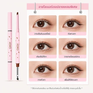 QXQY 2in1 เจลไลเนอร์ อายไลเนอร์ ทรงหัวโค้งใช้งานง่าย แบบบางเฉียบ กันน้ำ กันเหงื่อ วาดง่าย ติดทนทั้งวัน มือใหม่ก็ใช้ได้