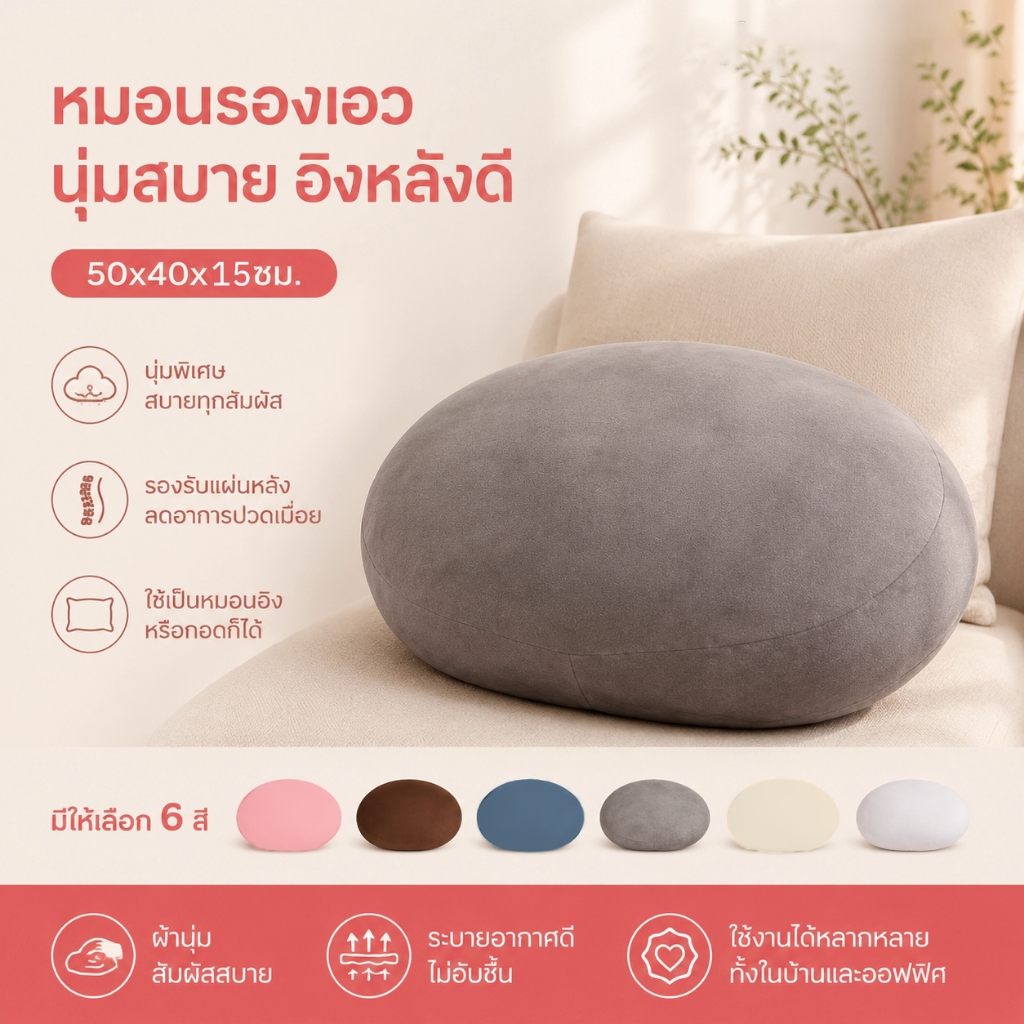 หมอนอิง หมอน หมอนรองเอว หมอนรองหลัง แบบนิ่ม Soft Multi Cushion หมอนรองหลัง หนานุ่มพิเศษ สําหรับรถยนต์ สํานักงาน พร้อมส่ง
