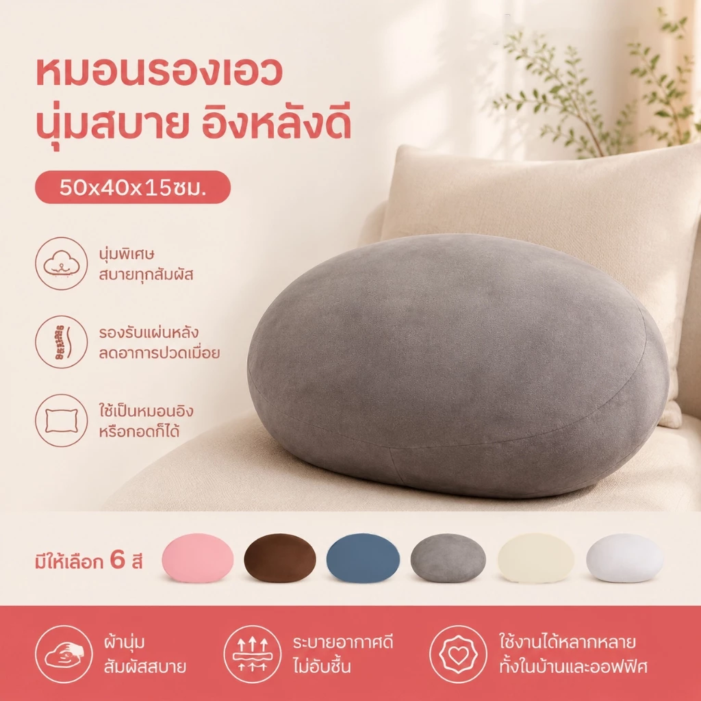 หมอนอิง หมอน หมอนรองเอว หมอนรองหลัง แบบนิ่ม Soft Multi Cushion หมอนรองหลัง หนานุ่มพิเศษ สําหรับรถยนต์ สํานักงาน พร้อมส่ง