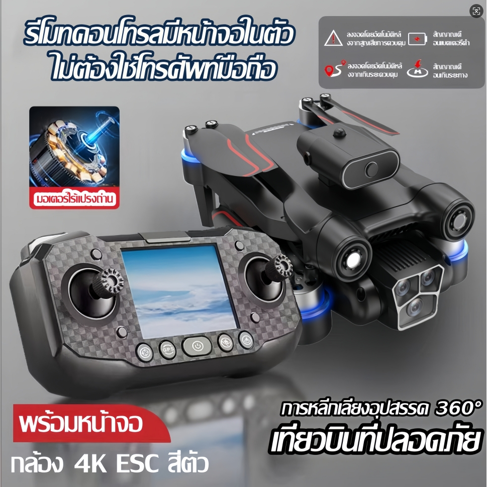 โดรน โดรนติดกล้อง Drone Dji Level อัพเกรดรีโมทคอนโทรลพร้อมหน้าจอ Brushless 5G WIFI FPV RC 4K HD เครื่องบินควบคุมระยะไกล