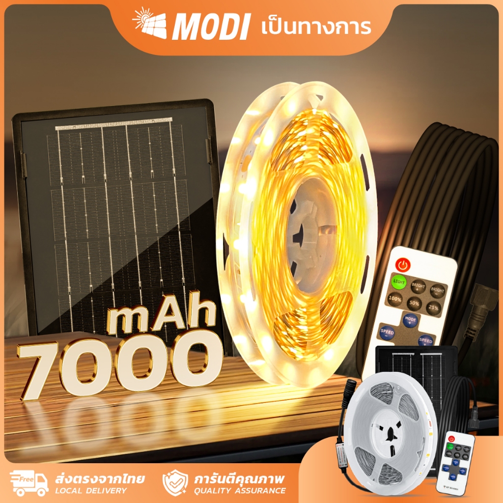 MODI ไฟเส้นโซล่าเซลล์ แสงเหลือง ยาว5Mและ10M ไฟริบบิ้นตกแต่งภายในอาคาร ประดับห้องพร้อมกาวในตัว