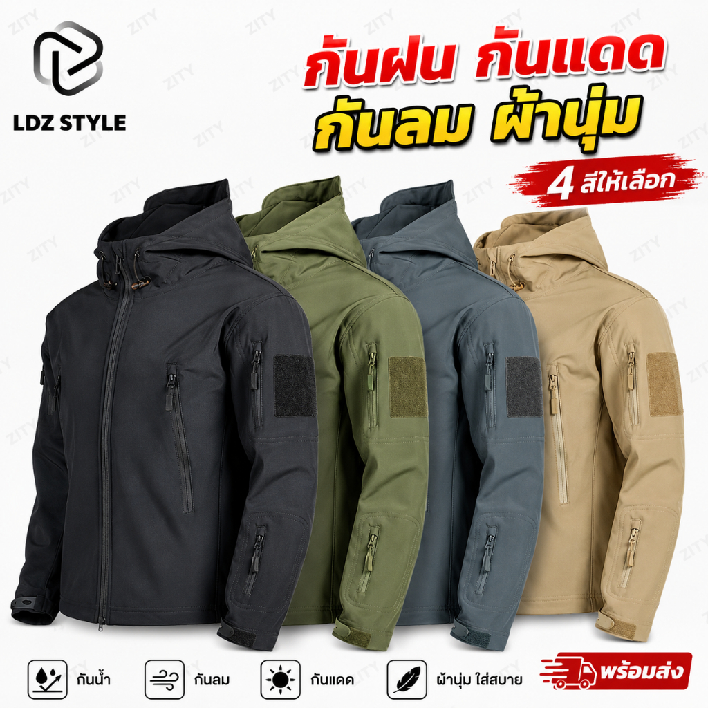🔥พร้อมส่ง&COD🔥เสื้อแจ็คเก็ตกันน้ำคุณภาพสูง เสื้อแจ็คเก็ตผู้ชาย ผ้านุ่ม เสื้อแจ็คเก็ตกันลมราคาถูก