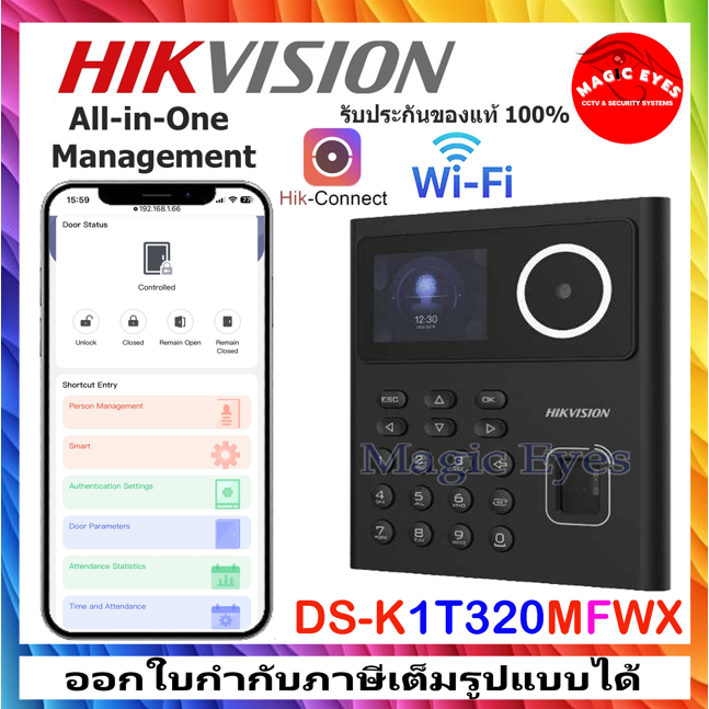 HIKVISION  DS-K1T320MFWX , DS-K1T321MFWX ,DS-K1A802EF-Bเครื่องบันทึกเวลาด้วยหน้า ,ลายนิ้วมือและบัตร
