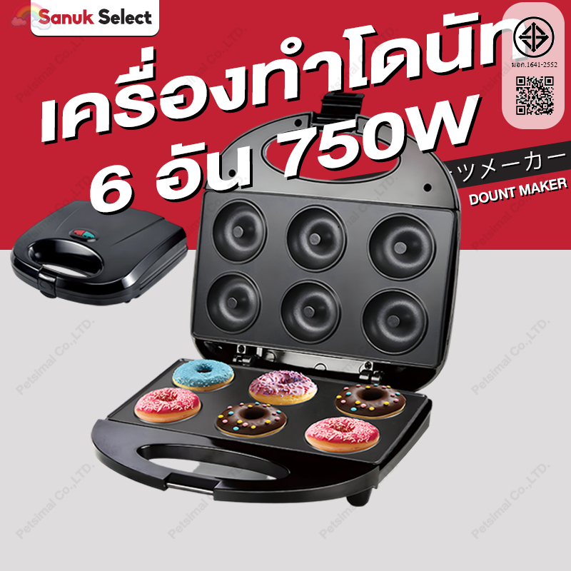 เครื่องทำโดนัท ทำโดนัทได้ครั้งละ 6อัน16อัน ทำความร้อนสองด้าน ทำความสะอาดง่าย เครื่องทำขนม เครื่องทำโดนัทจิ๋ว Donut Maker