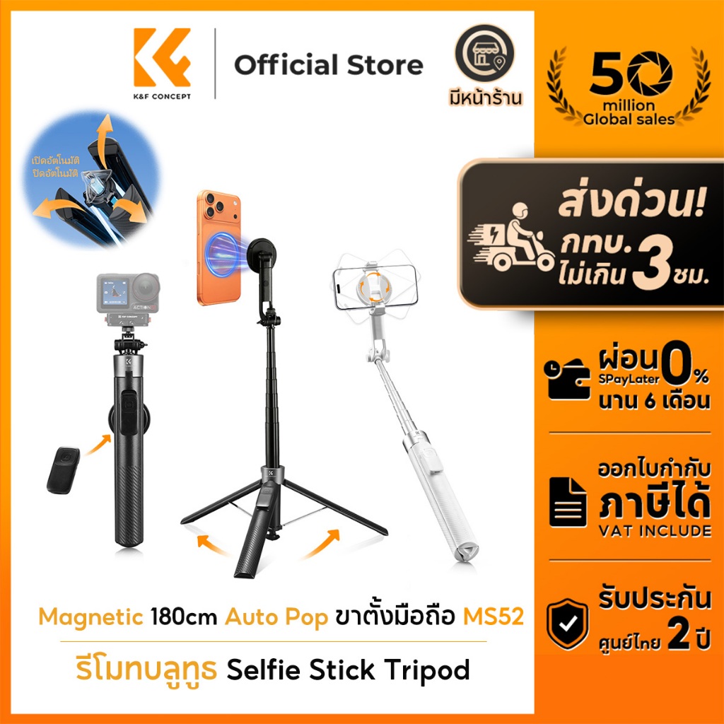 K&F CONCEPT MS52 ขาตั้งกล้องเซลฟี่ 180m Magnetic Tripod รีโมทบลูทูธ  ขาตั้งกล้อง Pop Open&Quick Fold