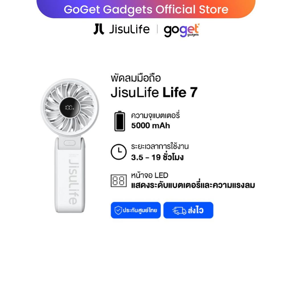 JisuLife Handheld Fan Life 7 พัดลมขนาดเล็ก แบบพกพา พัดลม USB พับได้