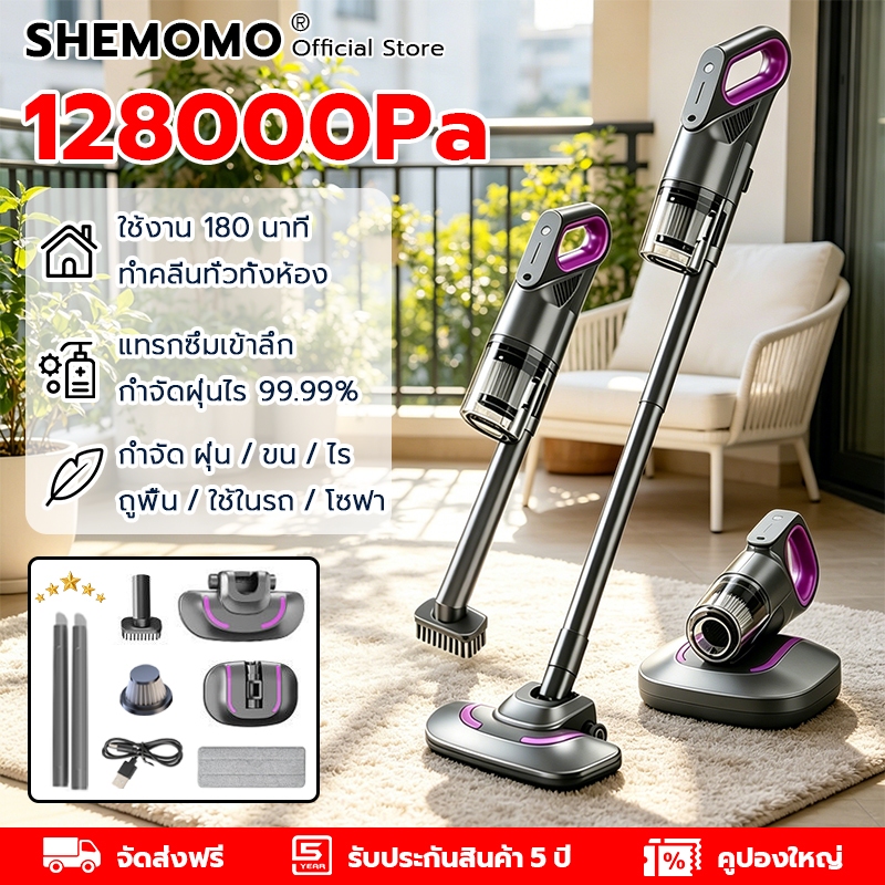 LIYOUE เครื่องดูดฝุ่นไร้สาย 128000Pa ดูดฝุ่น/กำจัดไร 99.99% มัลติฟังก์ชัน