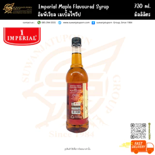 อิมพีเรียล เมเปิ้ลไซรัป (Imperial Maple Favoured Syrup) 730มล.