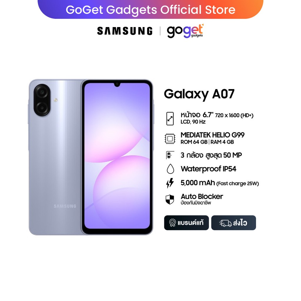 Samsung Galaxy A07 (4/64GB) , (4/128GB) Auto Blocker ป้องกันมิจฉาชีพ
