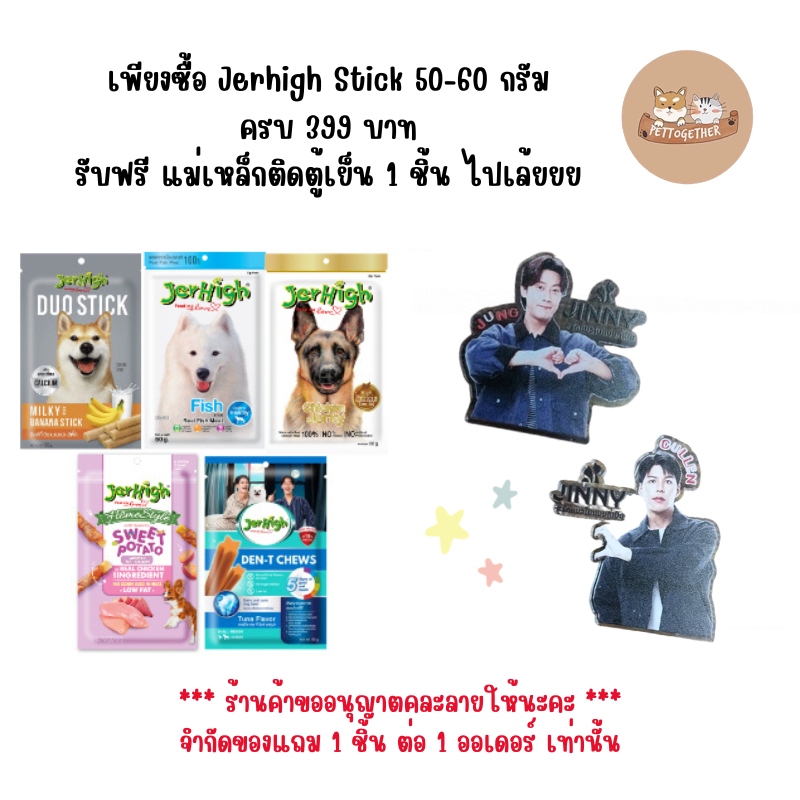 (สินค้าแถมห้ามกดสั่งซื้อ) แถม 1 ชิ้น ต่อ 1 ออเดอร์ แม่เหล็กติดตู้เย็น จำนวน 1 ชิ้น (คละลาย)
