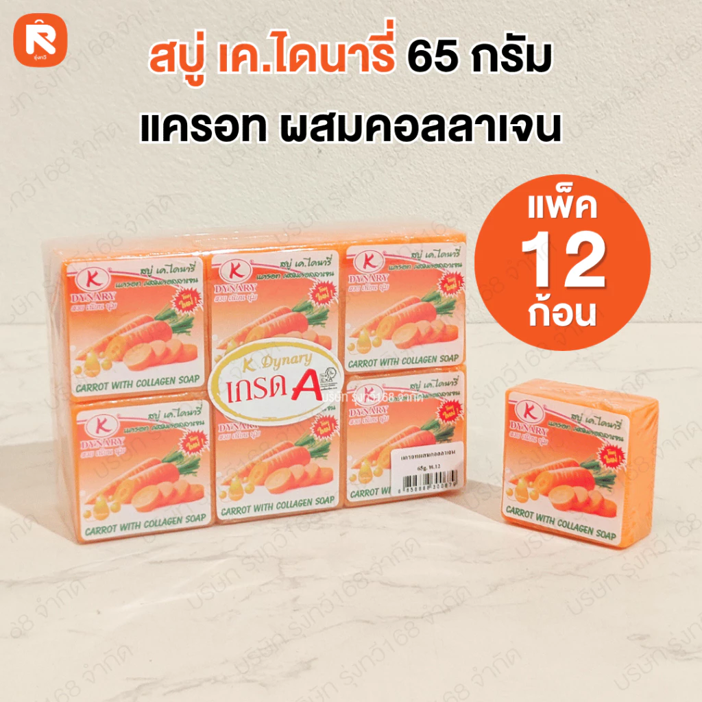สบู่ข้าวกล้อง เค.ไดนารี่ 65 กรัม thumbnail 5