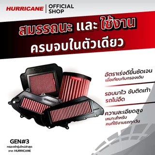 HURRICANE กรองอากาศมอเตอร์ไซต์ผ้าแดง & สแตนเลส Honda CT125 HM-8187