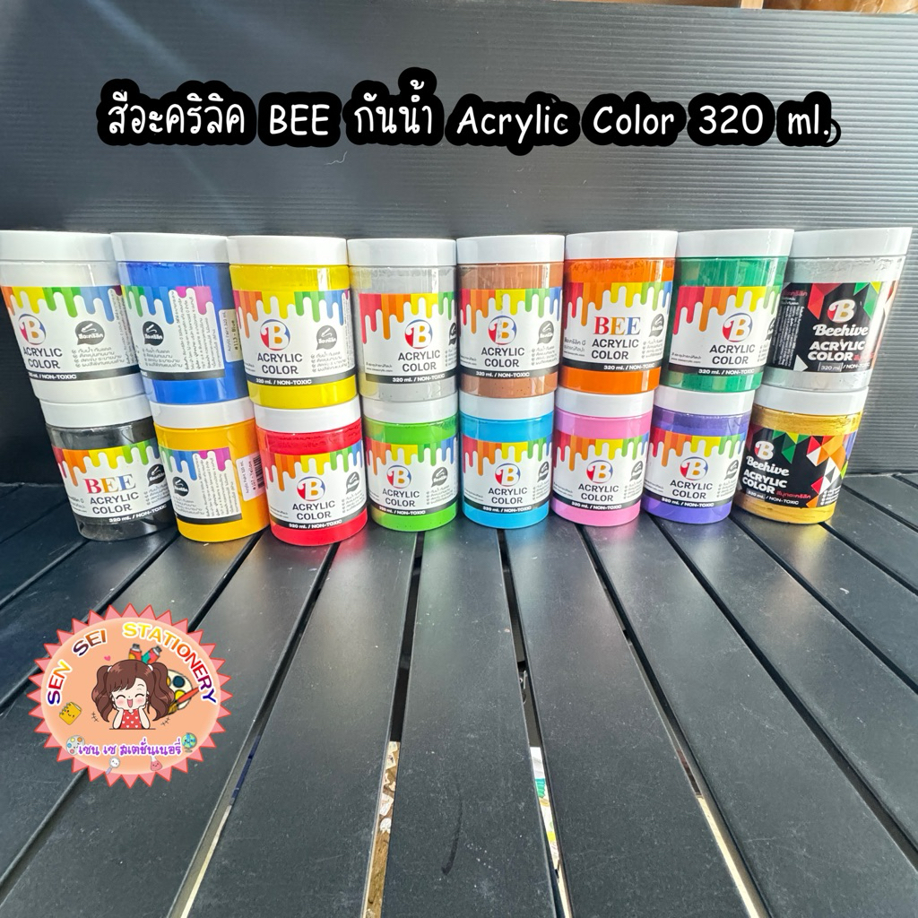 สีอะคริลิค Bee acrylic color 320ml กันน้ำ ทาพลาสติก ไม้ แก้ว โลหะ โฟม waterproof
