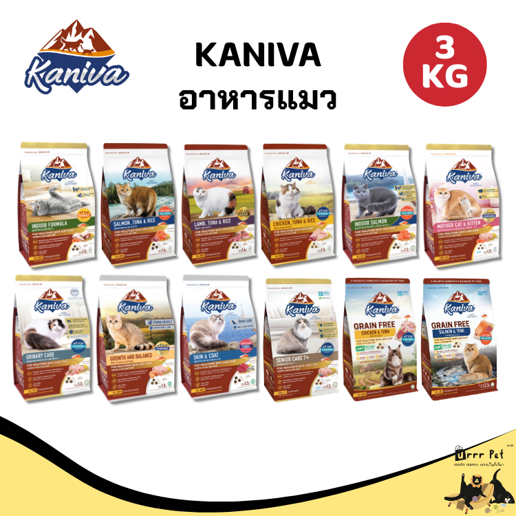 Kaniva อาหารแมว 2.5-3kg สูตร Grain Free แซลมอน/ทูน่า/แกะ โปรตีนสูง สำหรับลูกแมวและแมวโต ขนสวย สุขภาพดี