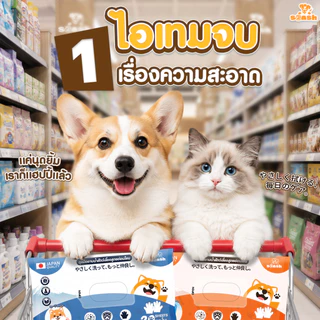 ถุงมืออาบน้ำสัตว์เลี้ยง ปราศจากแอลกอฮอล์ SP551