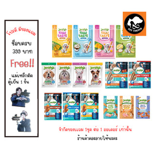 JerHigh Thai Taste Flavor Sticks ขนมสุนัข ขนาด 60 g.