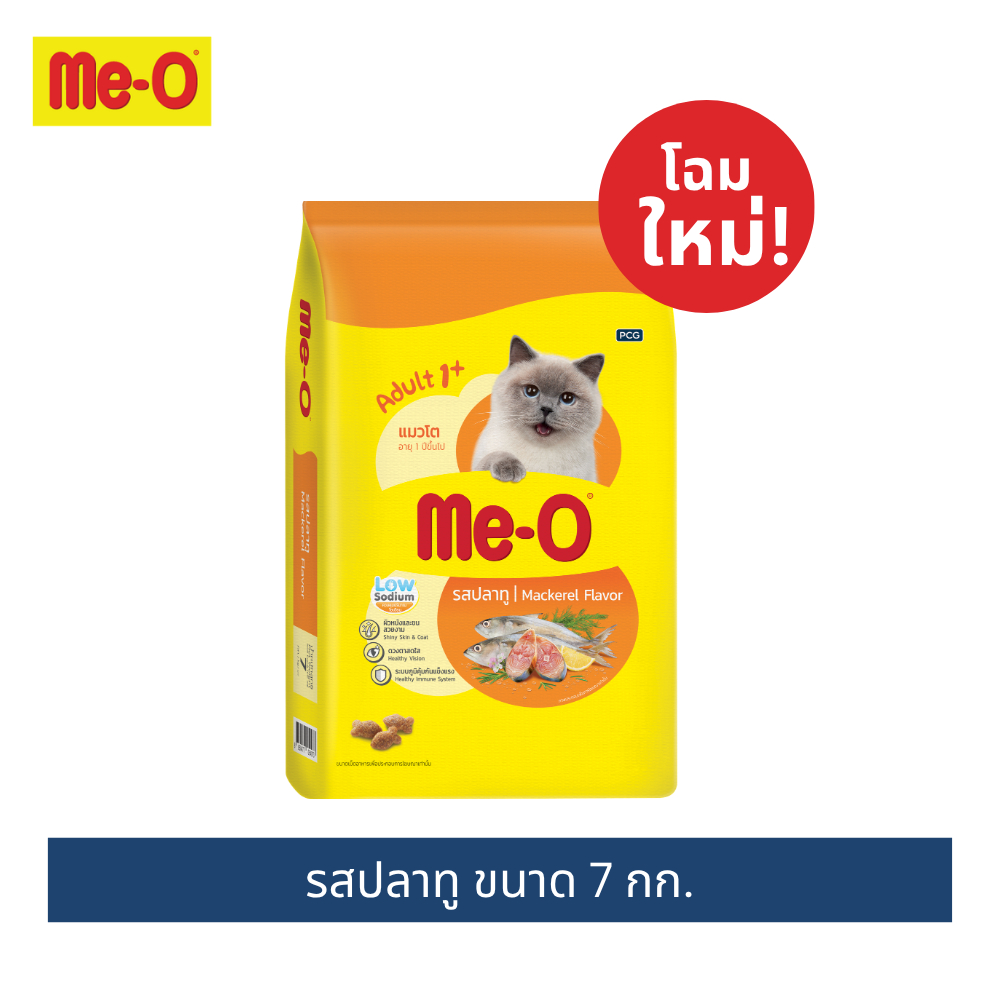 [แนะนำ]มีโอ อาหารแมวโต(ปลาทู)7กก. / Me-O Cat Food Mackerel 7 kg.