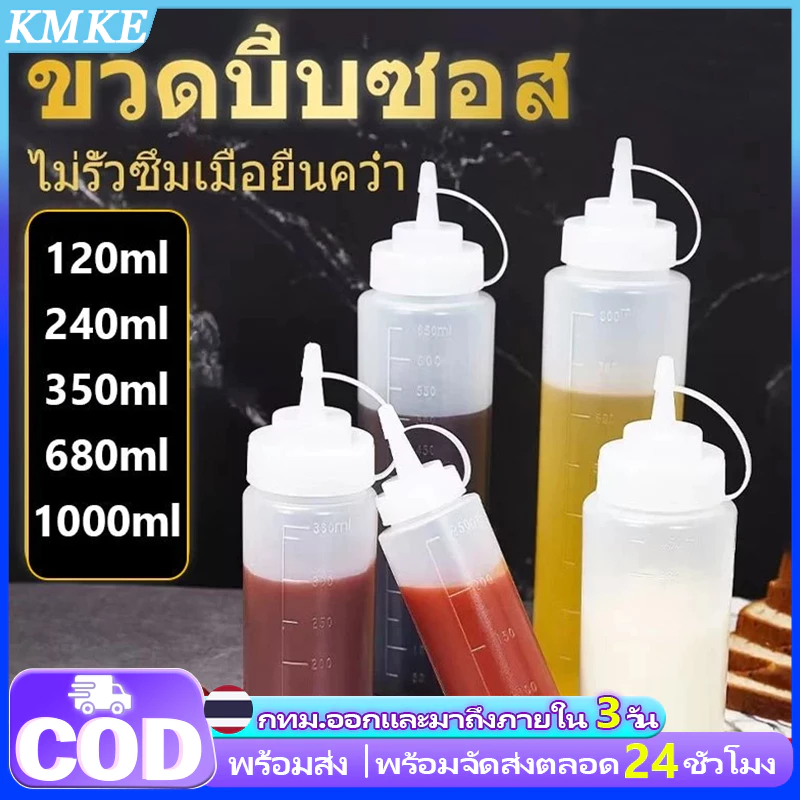 ขวดบีบเครื่องปรุง ขนาด 120-1000ml มล พร้อมฝาปิด สําหรับซอสมะเขือเทศ มัสตาร์ด มายอง ซอสร้อน เกรดอาหาร ป้องกันการรั่ว