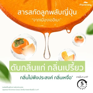 Plantnery Natural Glycolic Bright Body Toner 250ml บอดี้โทนเนอร์สูตรเอสเซนส์เข้มข้น 7% AHA ธรรมชาติ 7 ชนิด