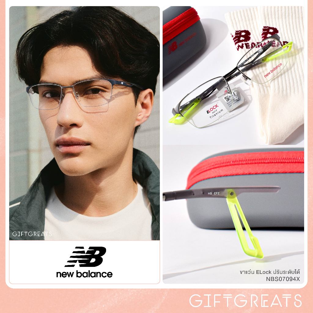 New Balance - Elock NBS07094X กรอบแว่น มีที่ล็อคหู นิวบาลานซ์ 🏃