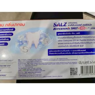 [ แพ็ค2+1 ] Salz ซอลส์ ยาสีฟันซอลส์ ขนาด 140 กรัม x3 หลอด (แพ็ค2+1) คละสูตร