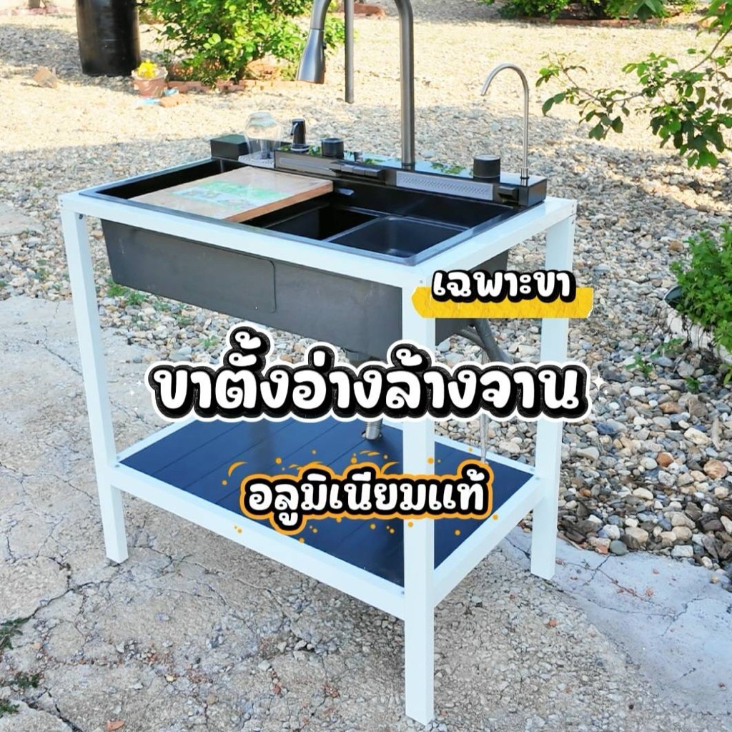 ขาตั้งอ่างล้างจาน(เฉพาะขาตั้ง)