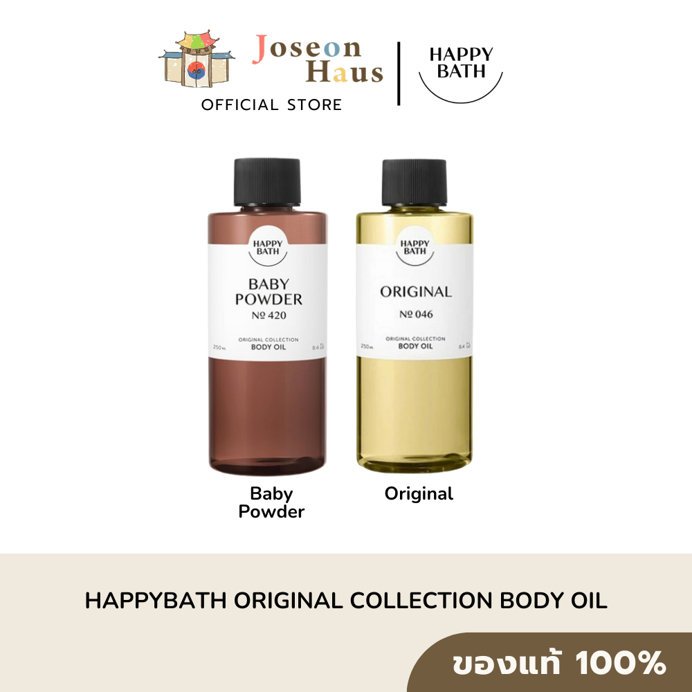Happybath Original Collection Body Oil