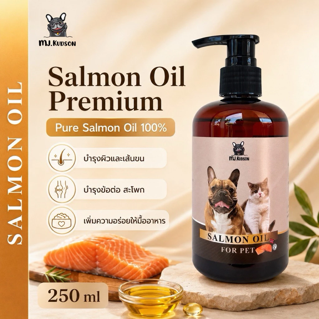 MJ.Kudson Premium Salmon Oil | น้ำมันปลาแซลมอนสำหรับสุนัขและแมว