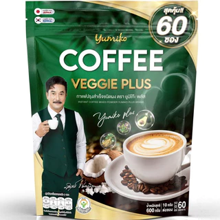 (สาขา กทม) กาแฟผัก กาแฟผักยูมิโกะ กาแฟยูมิโกะ กาแฟเพื่อสุขภาพ กาแฟ ไม่มีน้ำตาล บรรจุ 60 ซอง