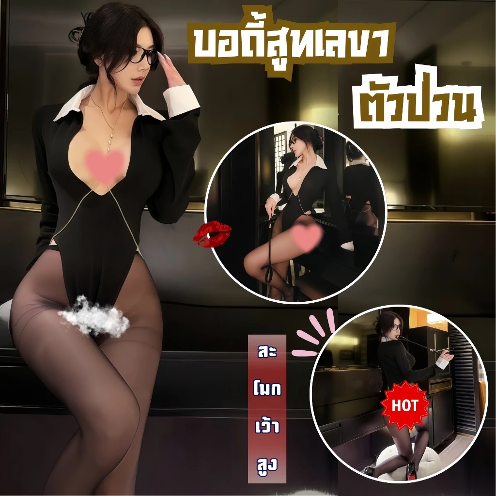 BKK SEXY ชุดคอสเพลย์เลขา เปิดอก เว้าสูง ลุคเลขาสุดแซ่บ 🖇️ M-5XL | 40-100กก. B-104