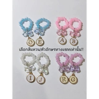 💍แหวนรองเท้า ห้อยโบว์และจี้อักษรสีขาวและครีม 💍จี้หัวใจอักษรทักแชทเท่านั้น