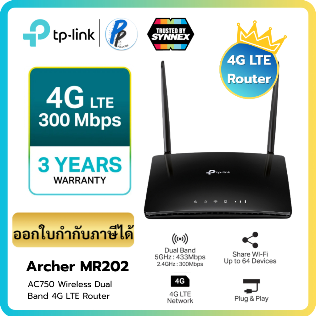 🔥ขายดีมาก🔥⚡️เร้าเตอร์ใส่ซิม⚡️4G Router TP-LINK (Archer MR202) AC750 Wireless Dual Band 4G LTE Router