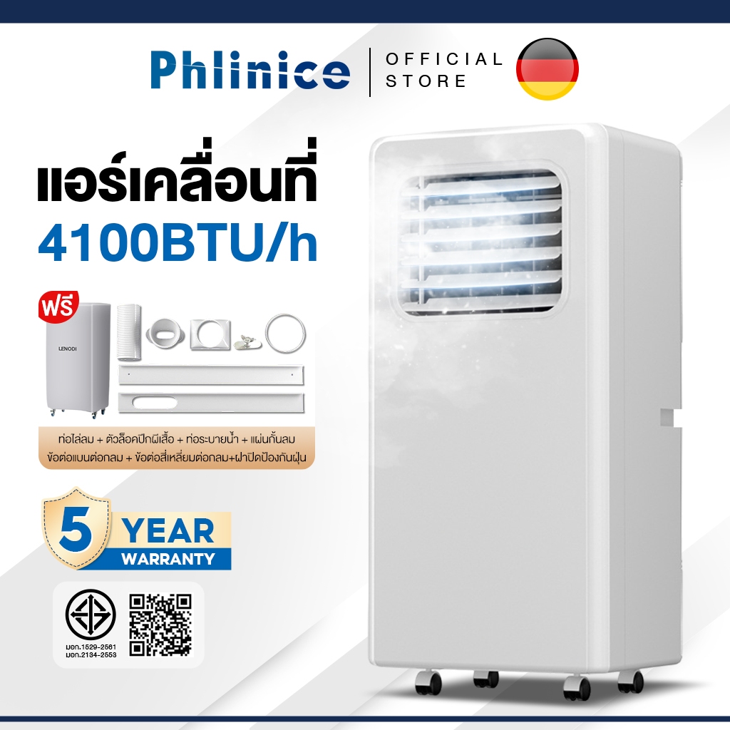 ​Phlinice พัดลมแอร์ แอร์เคลื่อนที่ 4100 BTU พัดเย็นเร็ว ใช้งานสะดวก พกพาติดตัวได้ ทุกที่ทุกเวลา Air Cooler