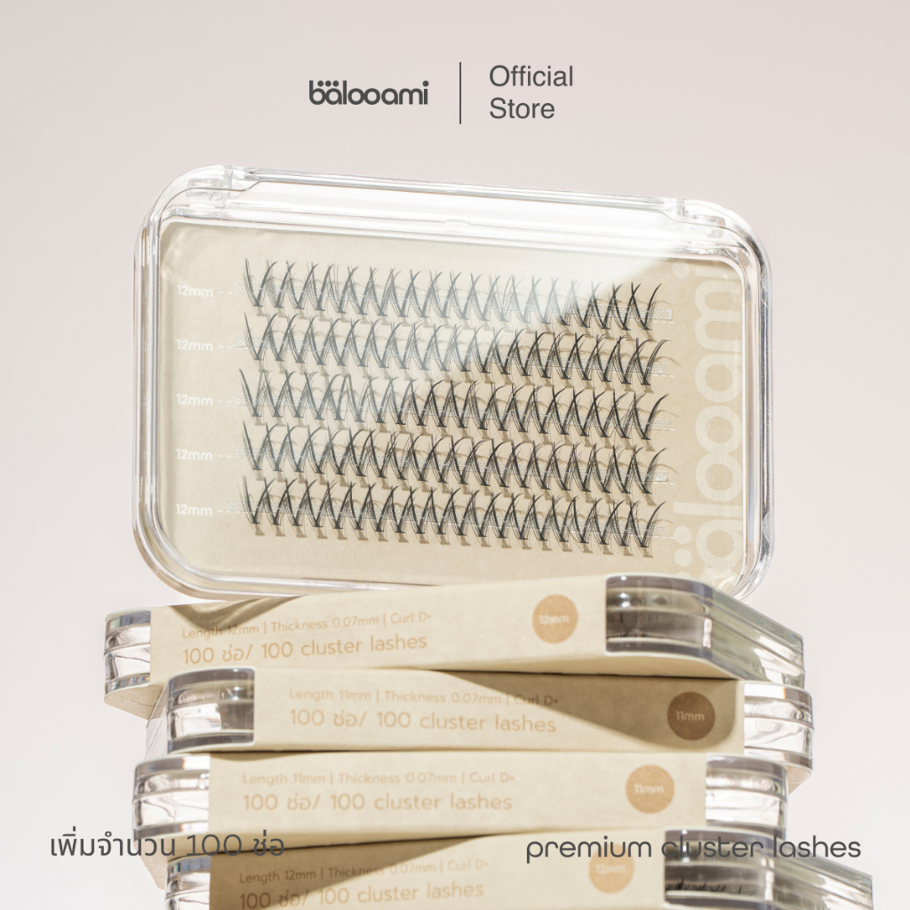 ขนตาพรีเมียมแบบช่อ บาลูเอมิ ไม่มีกาว 100 ช่อ (ปรับทรงขนตา) balooami cluster lashes