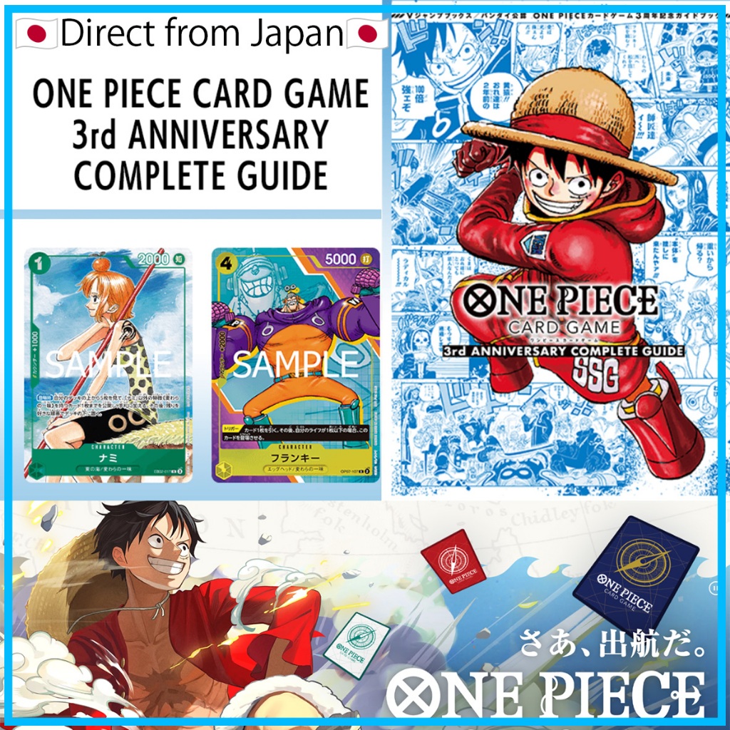 [ONE PIECE CARD GAME] 3rd ANNIVERSARY COMPLETE GUIDE【Direct from Japan】