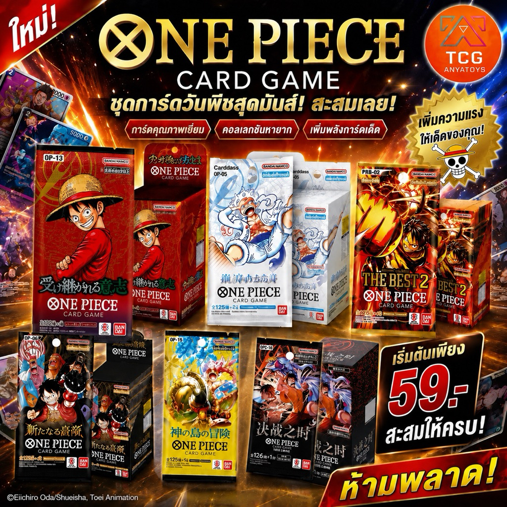รับประกันแท้100%[ส่งทันที/ส่งจากไทย]ยกBOX One Piece Prb02 - Op15 [Jp] เรทคาตั้น กล่องใหม่ ไม่แกะไม่ตัด ใหม่ซีลเทปสวยๆ