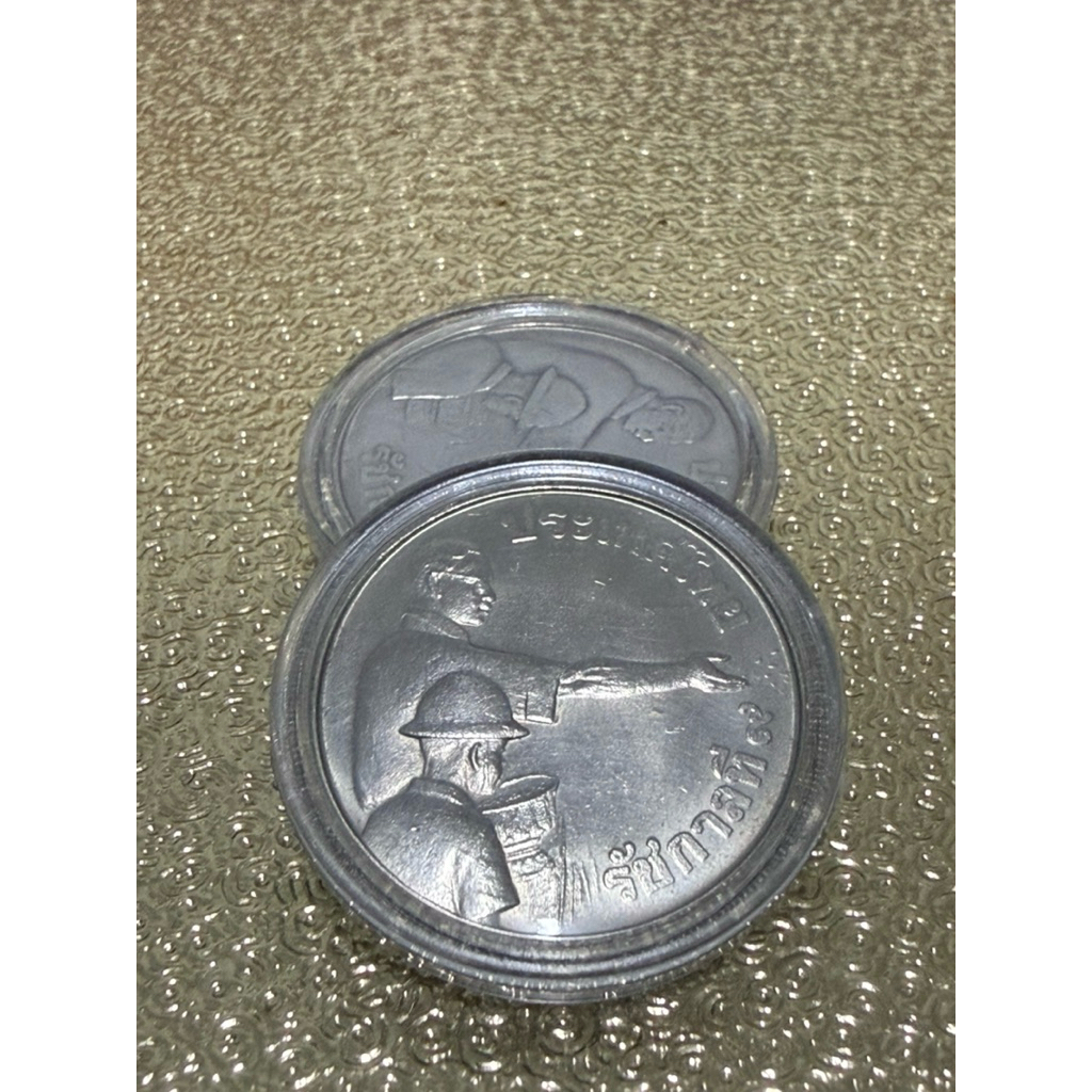 เหรียญโปรยข้าว ปี 2520(เหรียญสะสมที่ระลึก)