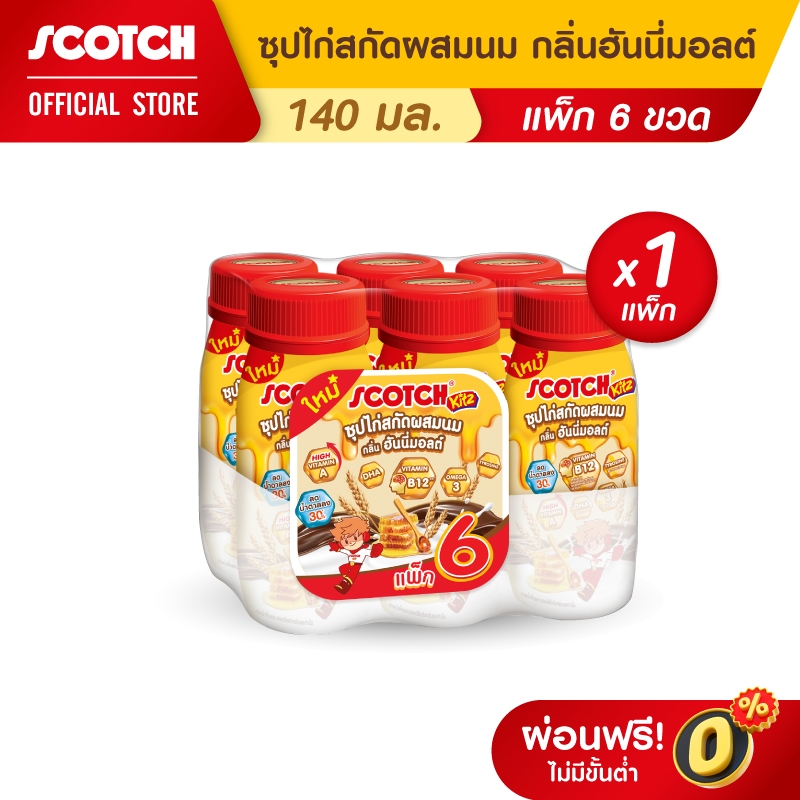 Scotch สก๊อต คิตซ์ ซุปไก่ผสมนมฮันนี่มอลต์ 140 มล. (แพ็ก 6 ขวด) จำนวน 1 แพ็ก (DHA & OMEGA3)