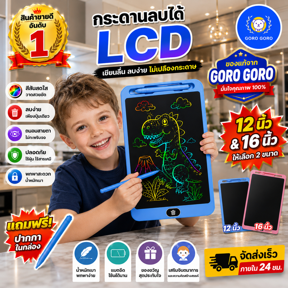 กระดานเขียนลบได้ กระดานลบได้ 12-16นิ้ว จอสีรุ้ง เจ้าแรกเจ้าเดียว คุณภาพตรงปก เขียนลื่นไม่สะดุด ส่งไว