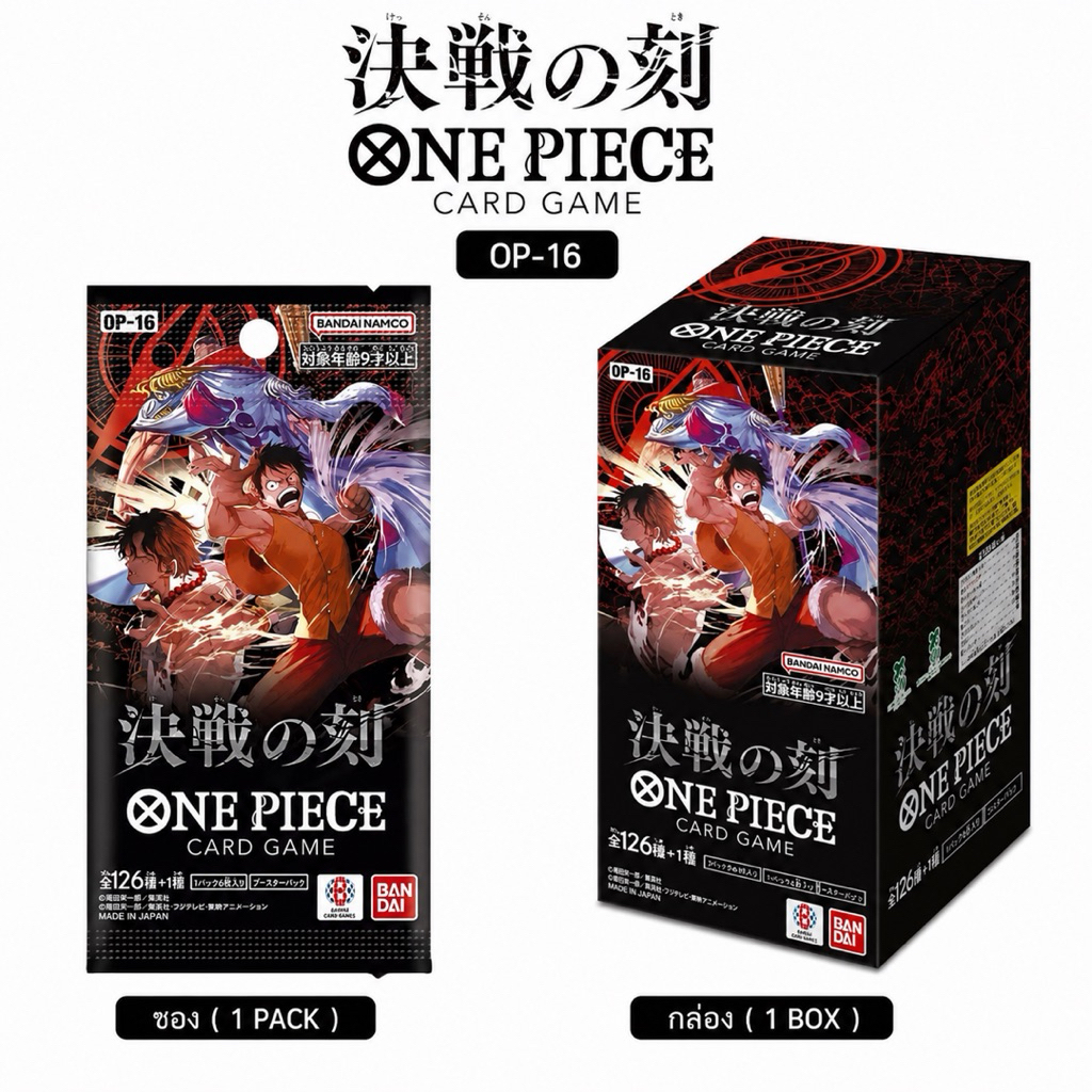 พร้อมส่ง !!!! one piece card game op-16 เรทเทปใส