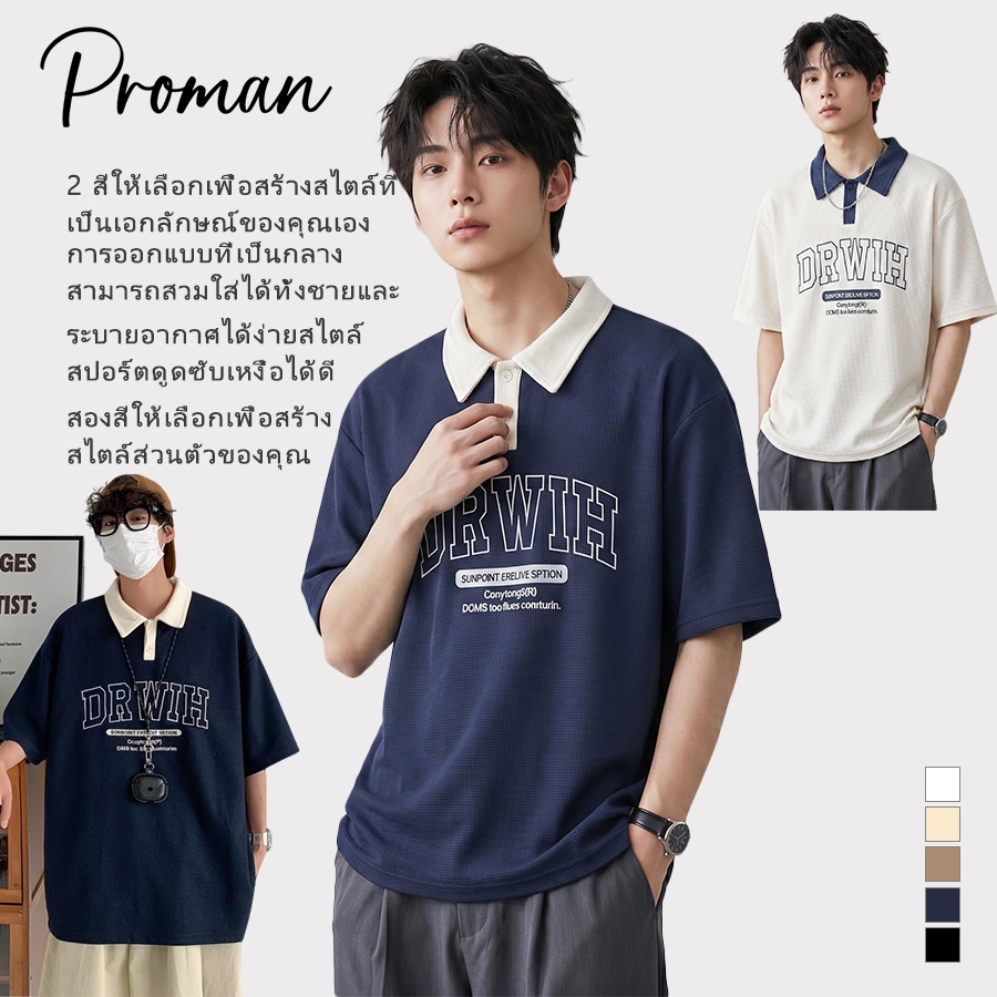 PROMAN เสื้อโปโลผู้ชายแขนสั้น สไตล์เกาหลี ผ้าคอตตอน ทรงหลวมโอเวอร์ไซซ์ เย็บปักถักร้อยลายกวาง ใส่สบายลุคเรียบง่าย