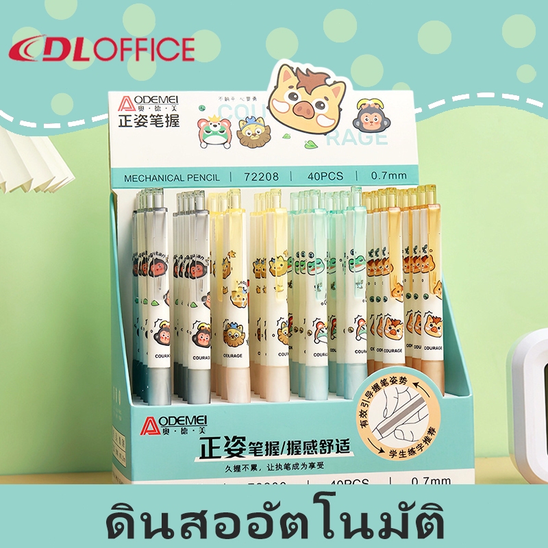 ดินสอกด 0.5 มม. ลายสัตว์ น่ารัก สีดำ พร้อมยางลบ สำหรับนักเรียน