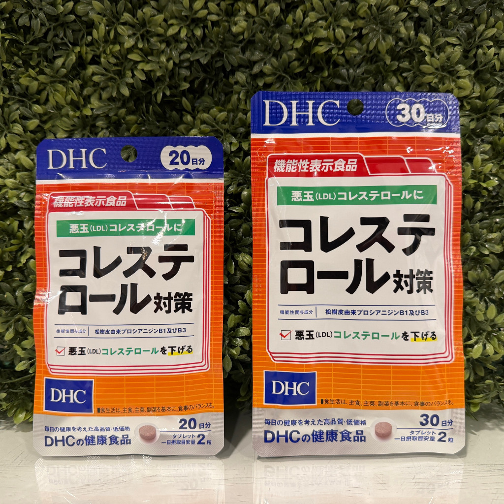 [พร้อมส่ง⚡️แท้] DHC Cholesterol level ช่วยคอเลสเตอรอล LDL