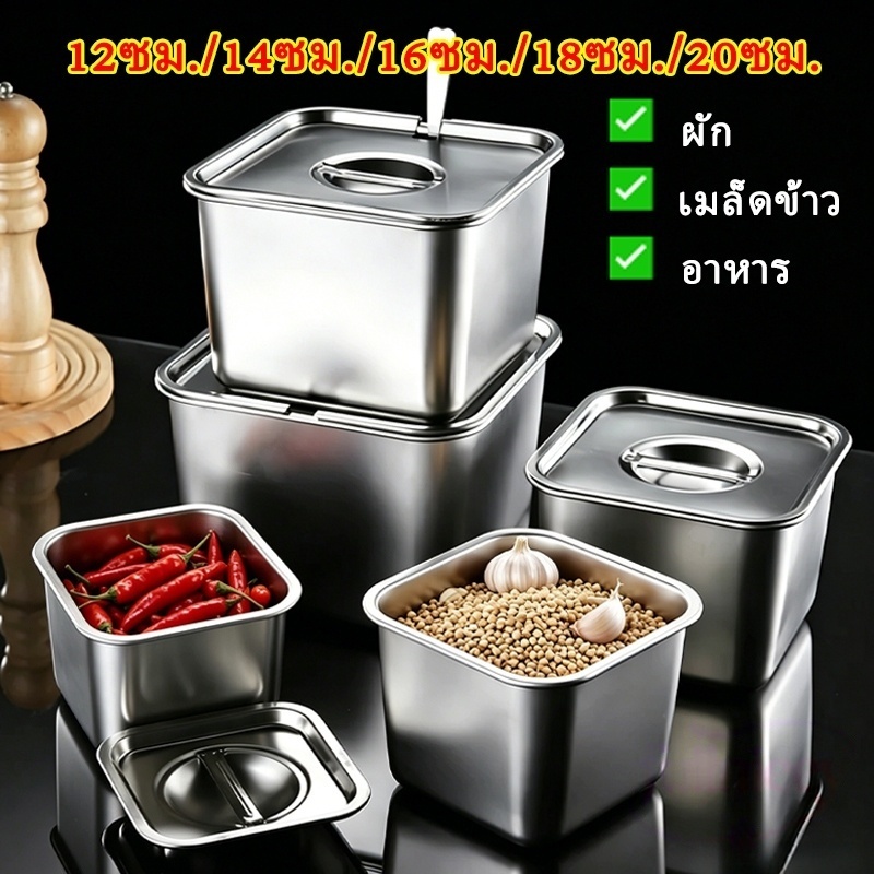 โถเครื่องปรุงสแตนเลสฝาปิดแบบมีช่อง มีหลายขนาดให้เลือก สำหรับใส่เครื่องปรุงรส กล่องเก็บอาหาร ไม่ขึ้นสนิม ทนทาน