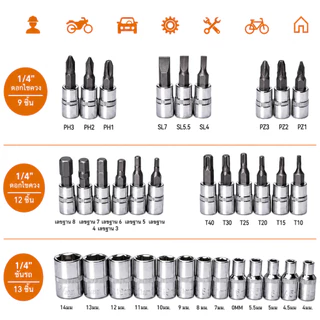 【พร้อมส่ง🚚】UMI ชุดบล็อกประแจ บล็อกชุด 46ชิ้น ขนาด 1/4 ชุดบล็อก ประแจ อุปกรณ์ช่าง ใช้งานได้หลากหลาย พกพาสะดวก