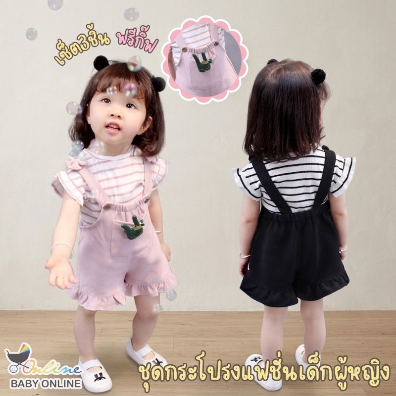 Babyonline(Y291)D3 (ส่งด่วน1วัน)ชุดเอี๊ยมกางเกงขาสั้นเด็กผู้หญิงลายทาง มีกิ๊ฟกระต่าย