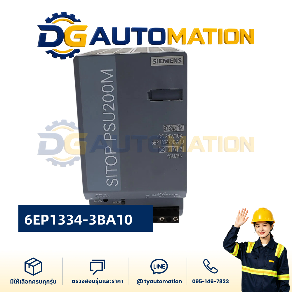 6EP1334-3BA10 แหล่งจ่ายไฟ PLC(กรณีสินค้าหมดสั่งได้ในระยะเวลา10-15วัน)
